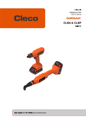 CellClutch - Cordless Electric - Right Angle