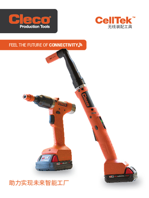 CellTek - Cordless Electric - Pistol