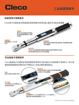 Cleco ETWB Basic Electronic Torque Wrenches